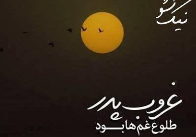 عکس پروفایل سالگرد پدر فوت شده