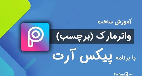 ساخت عکس png با گوشی