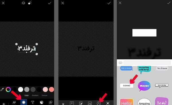 ساخت عکس png با گوشی