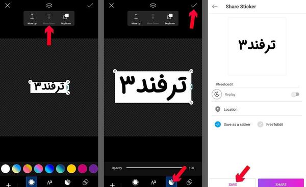 ساخت عکس png با گوشی