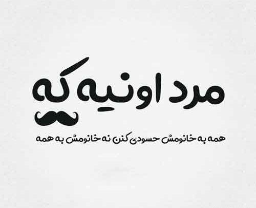 عکس پروفایل خفن خاص