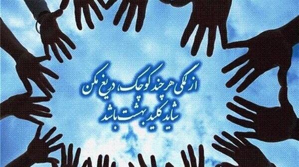عکس در حال کمک به فقرا