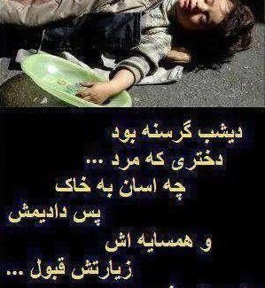 عکس در حال کمک به فقرا