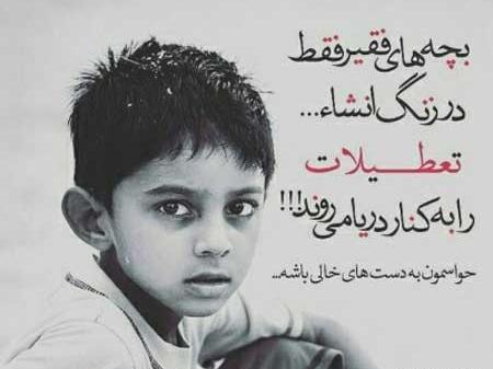عکس در حال کمک به فقرا