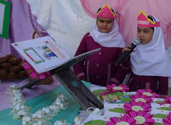 عکس جشن قران کلاس دوم