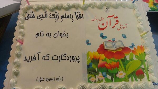 عکس جشن قران کلاس دوم