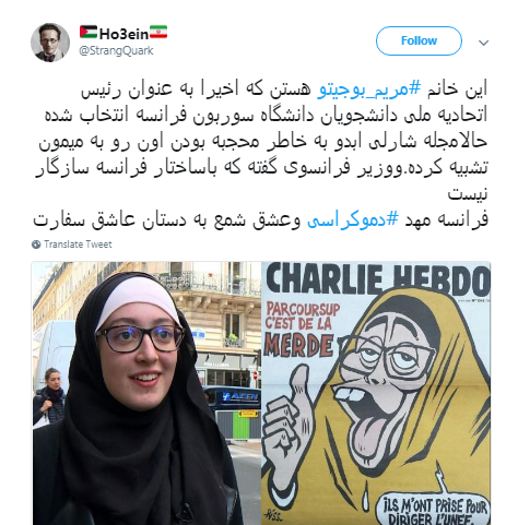 عکس توهین فرانسه