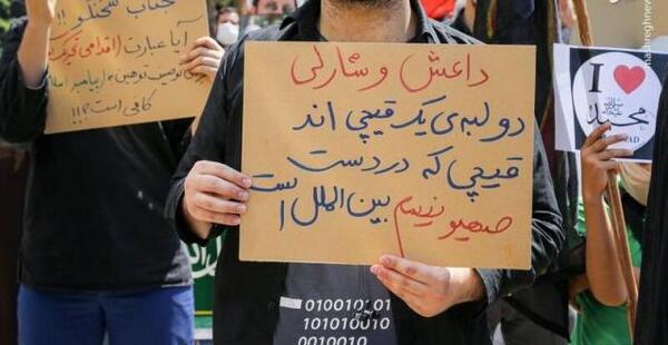 عکس توهین فرانسه