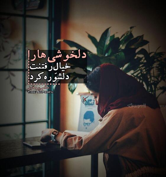 عکس پشت پروفایل غمگین