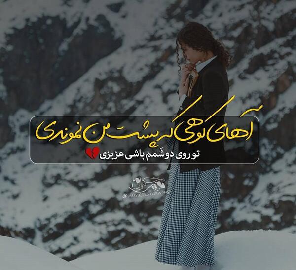 عکس پشت پروفایل غمگین