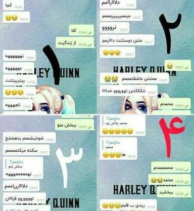 عکس چت عاشقانه طنز