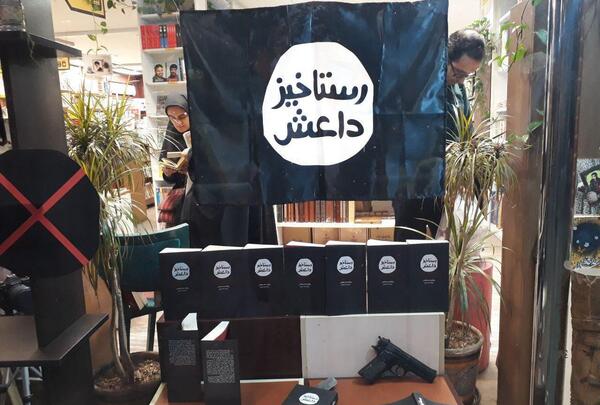 عکس پرچم داعش