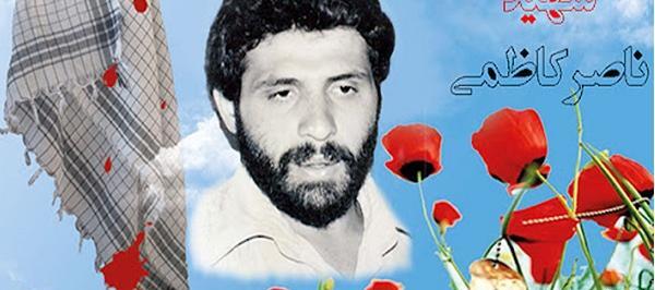 عکس شهید ناصر کاظمی