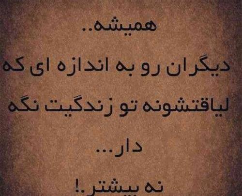 عکس پروفایل راجب حرمت نگه داشتن