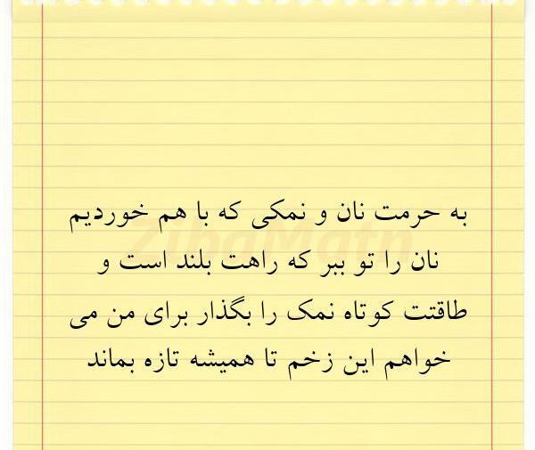 عکس پروفایل راجب حرمت نگه داشتن