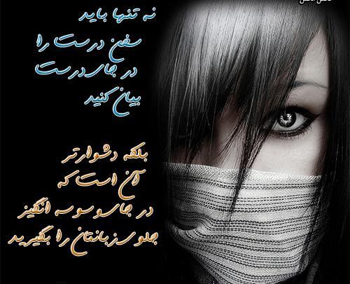 عکس پروفایل راجب حرمت نگه داشتن