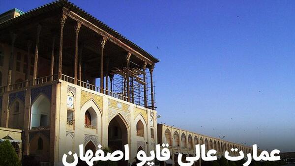 عکس دیدنی های اصفهان