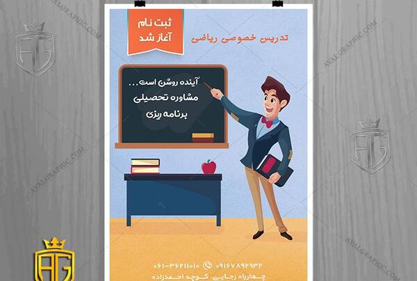 عکس لایه باز ریاضی