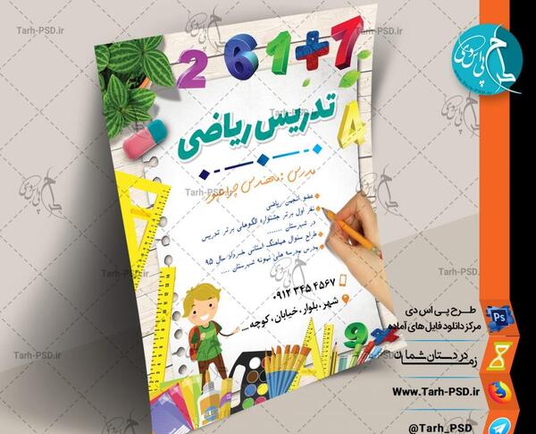 عکس لایه باز ریاضی