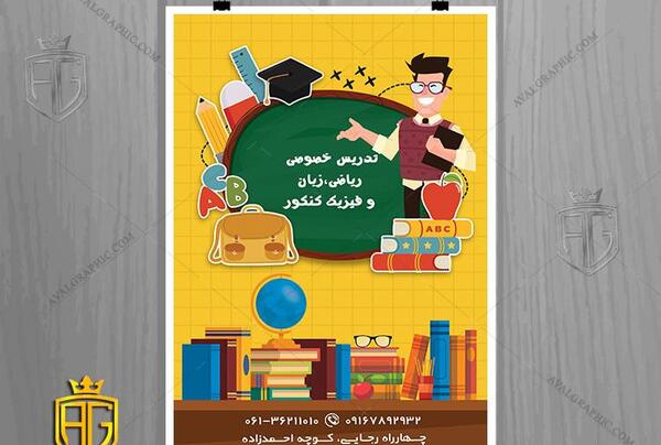 عکس لایه باز ریاضی