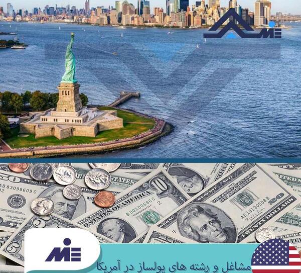 عکس ایده های پولساز در امریکا