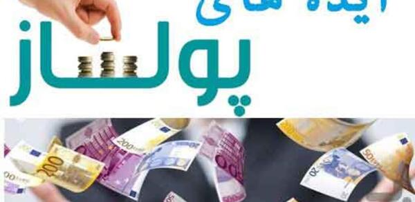 عکس ایده های پولساز در امریکا