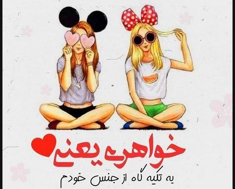 عکس پروفایل روز ابجی