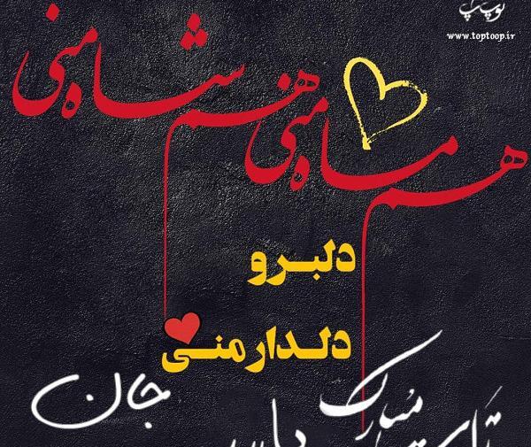 عکس یاسی جون تولدت مبارک