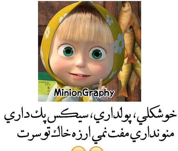 عکس خاک تو سرم