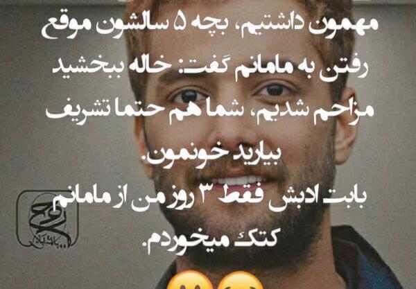 عکس خاک تو سرم