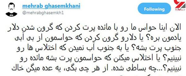 عکس خاک تو سرم