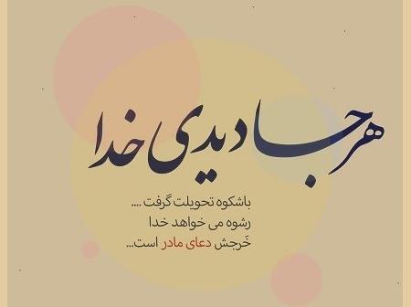 عکس پروفایل مادر پسر دختر