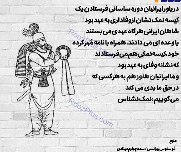 عکس درباره نمک نشناسی