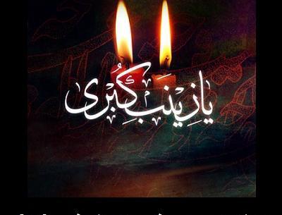 عکس پروفایل عمه سادات