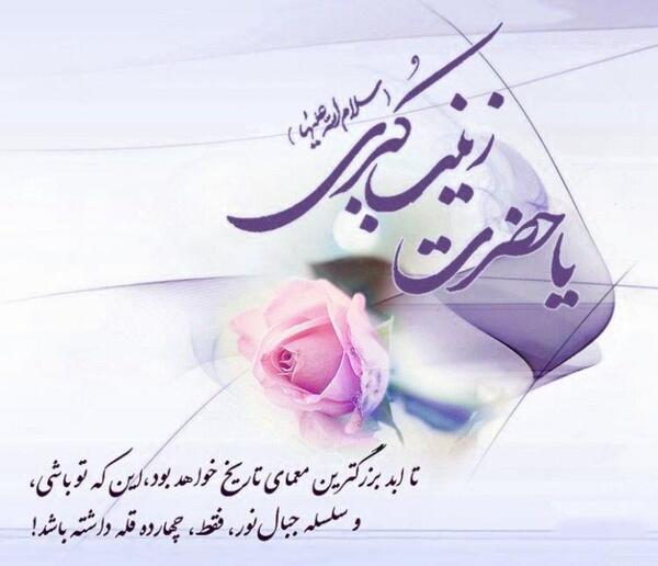 عکس پروفایل عمه سادات