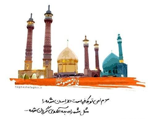 عکس پروفایل عمه سادات