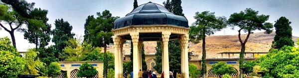عکس دیدنی حافظیه