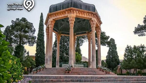 عکس دیدنی حافظیه