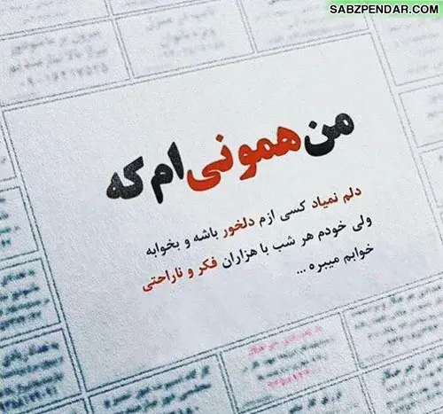 عکس پروفایل شوهرم دنیامه