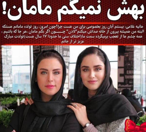 عکسهای مدلینگ هانیه غلامی
