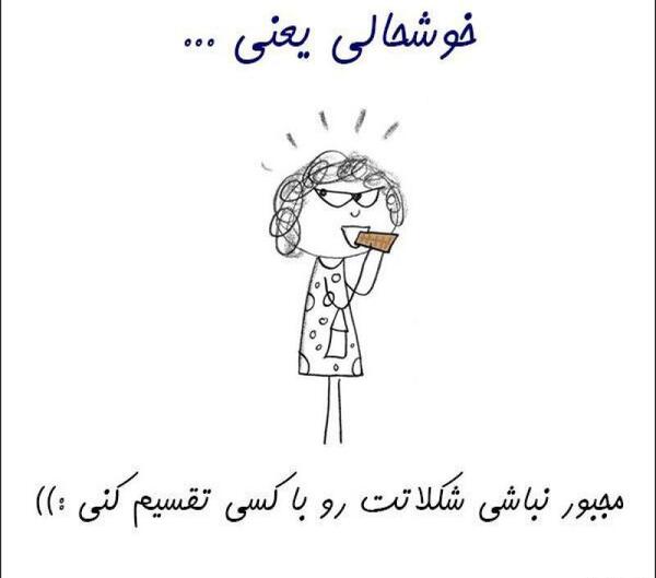 عکس پروفایل خوشحالی یعنی گواهینامه بگیری