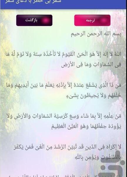 عکس سفر بی خطر