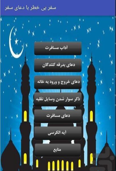 عکس سفر بی خطر