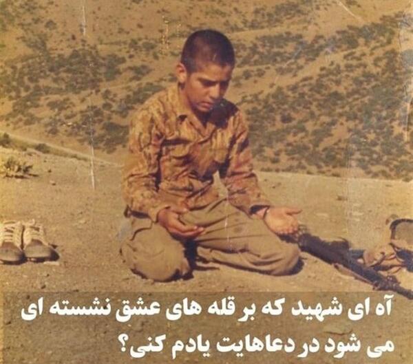 عکس شهید نشسته