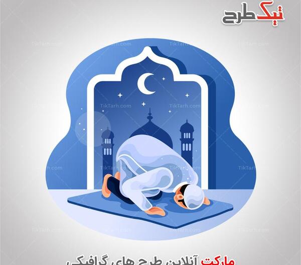 عکس خام نماز