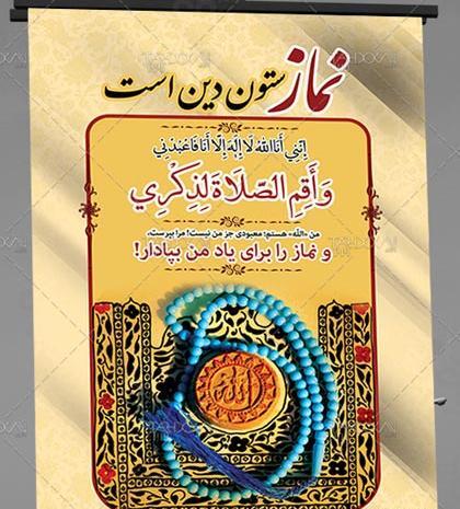 عکس خام نماز