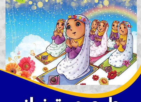 عکس خام نماز