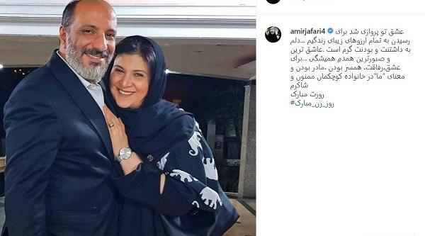 عکس امیر جعفری و همسرش ریما رامین فر