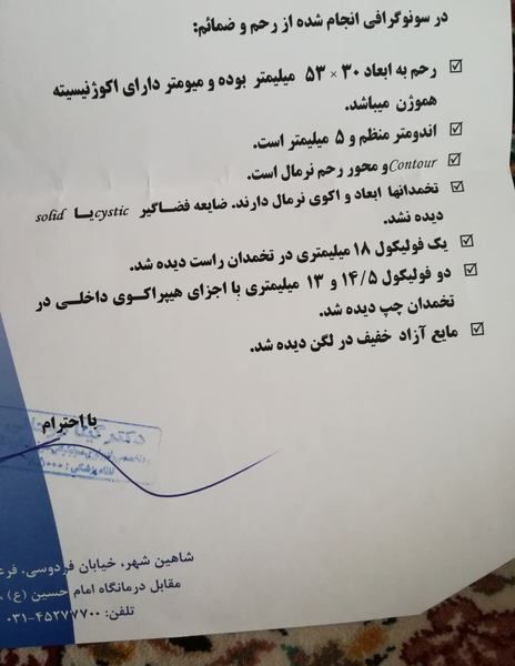 عکس و تصویر تخمک آزاد شده در سونوگرافی