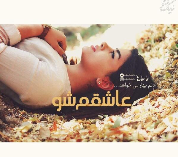 عکس عشقی جذاب